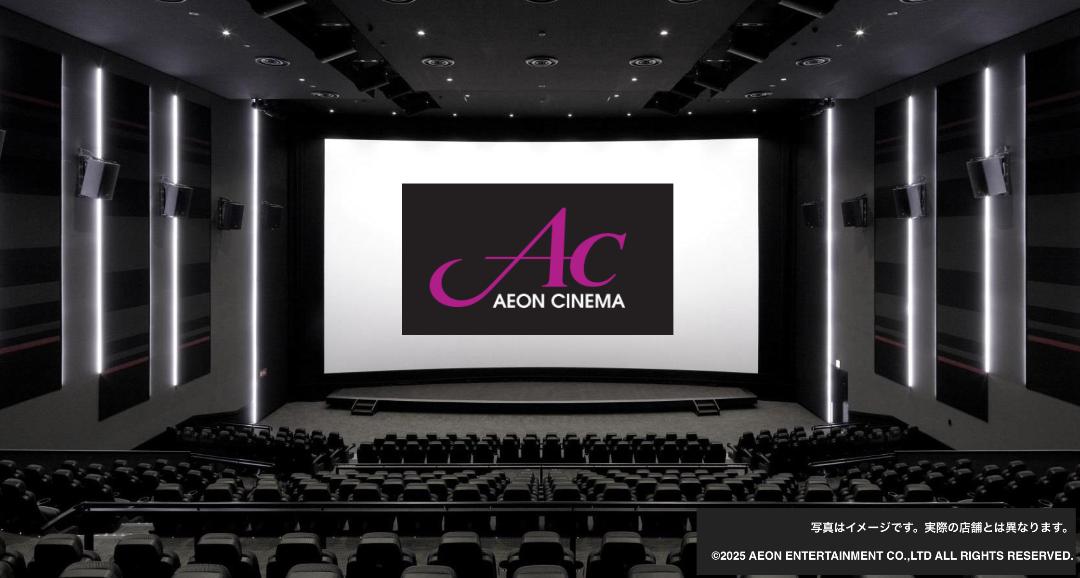 イオンシネマ越谷レイクタウン 映画上映前広告（シネアド