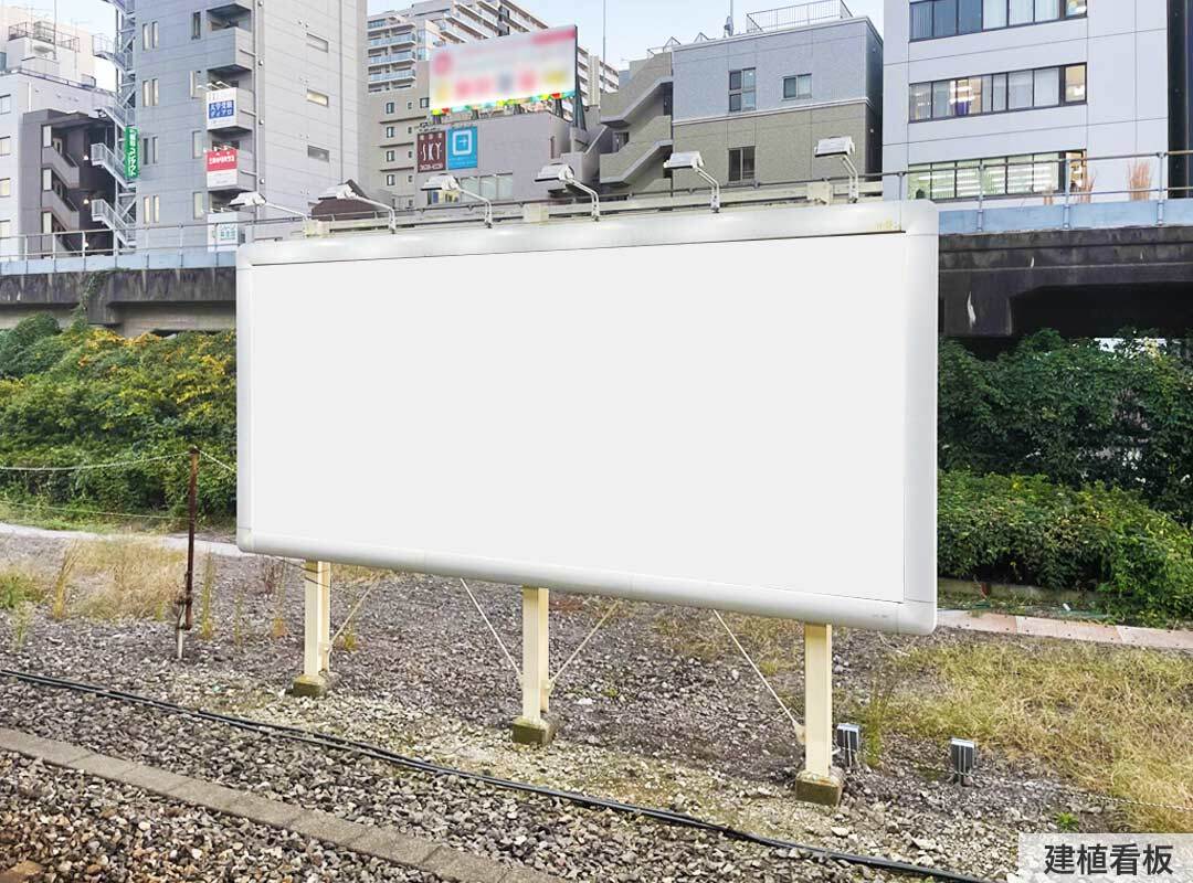 にしすがも　駅　看板 都営地下鉄 西巣鴨駅 駅看板 | オーマッチ | 国内最大級の広告