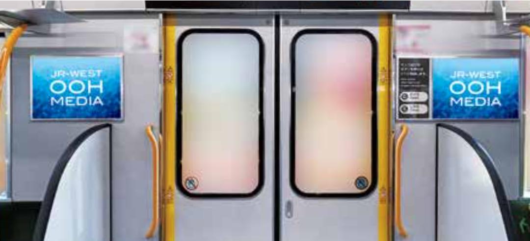 JR西日本 ドア横ポスター（京阪神エリア/普通電車） | オーマッチ