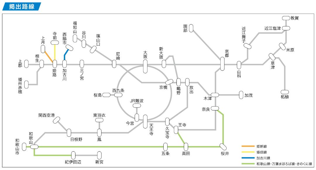 JR西日本　路線図（奈良線、万葉まほろば線、和歌山線）アクリル板　枠付き 万葉まほろば線の路線図で駅名は何て読むの？ドアが開かないって