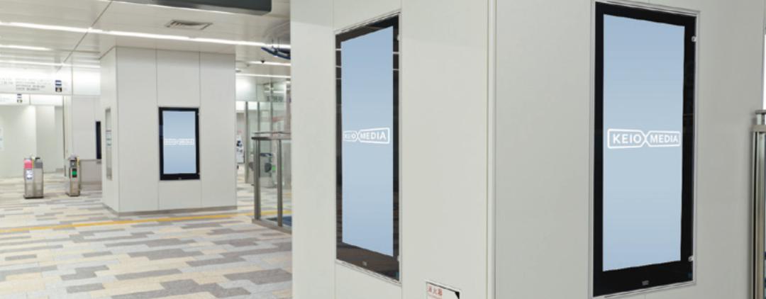 京王 調布駅 K-DGボード（デジタルサイネージ） | オーマッチ