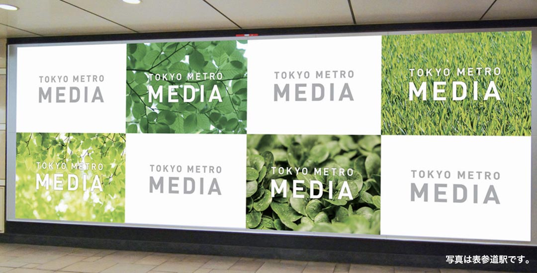 東京メトロ銀座駅 メトロプレミアムセットD（大型ポスターボード