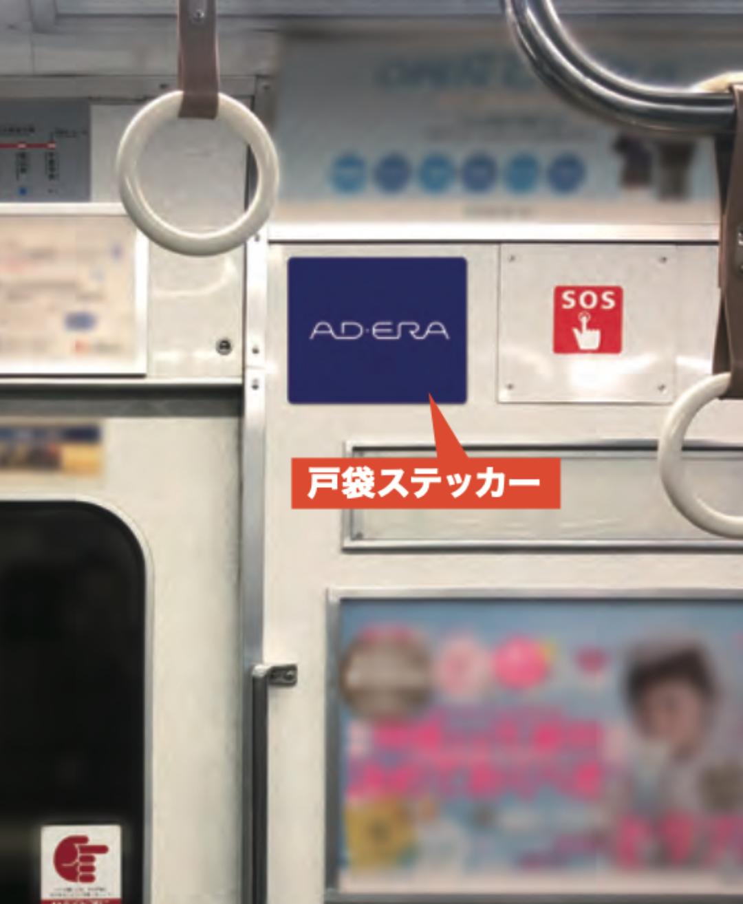 大阪メトロ 戸袋ステッカー 谷町線 | オーマッチ | 国内最大級の広告