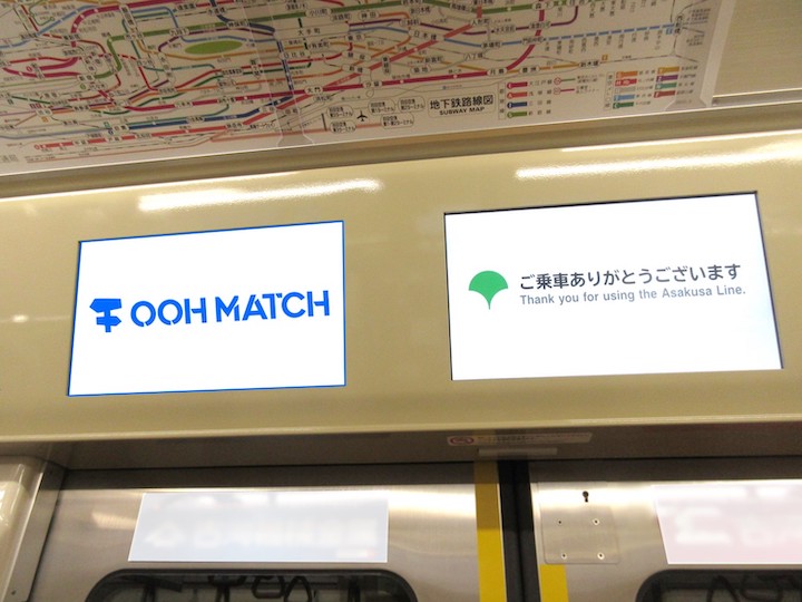 都営地下鉄・都営交通の電車広告 | オーマッチ | 国内最大級の広告