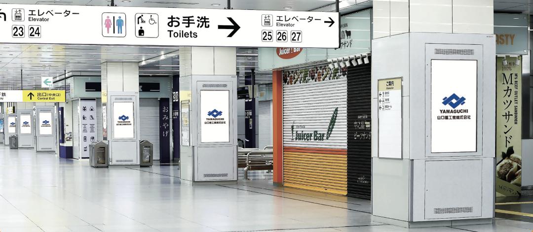 JR新大阪駅 J・ADビジョンCentral（新幹線改札内） | オーマッチ
